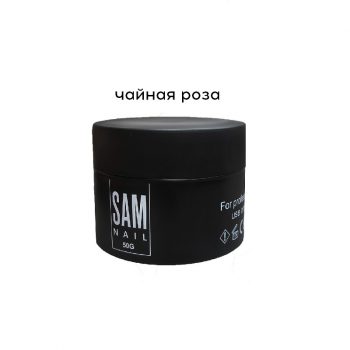 Камуфлирующий гель-желе Sam Nail Чайная Роза