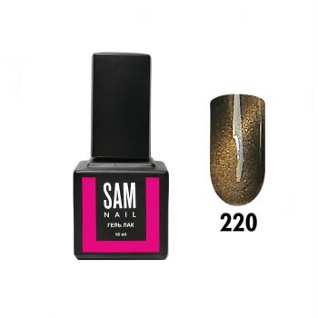 Гель-лак Sam Nail кошачий глаз 220